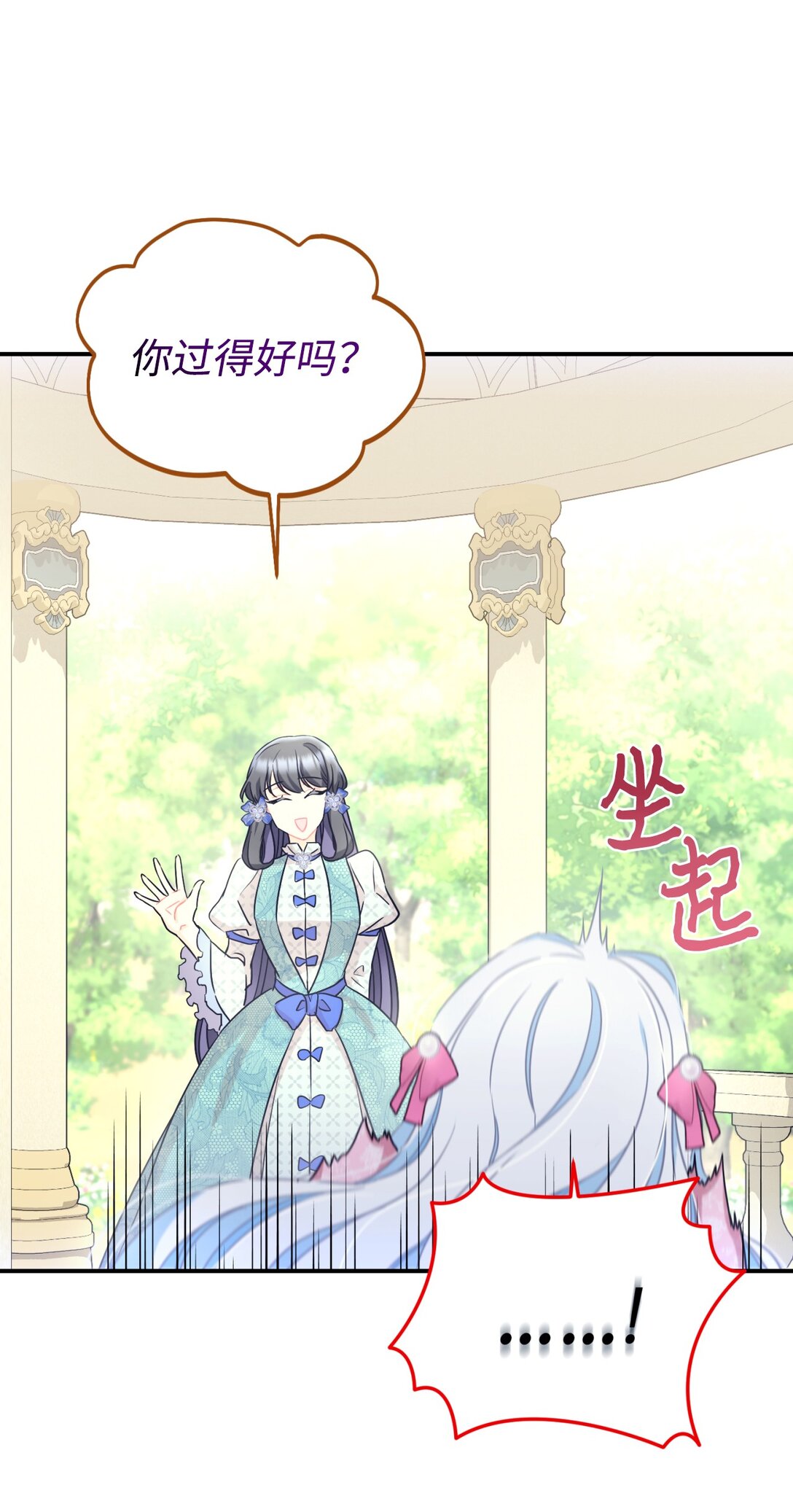28 皇帝的爱人(1/2)-第28话
