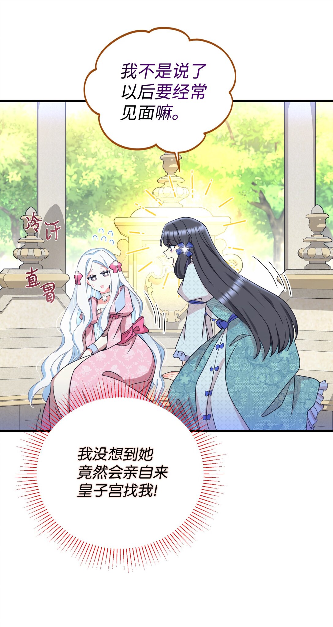 28 皇帝的爱人(1/2)-第28话