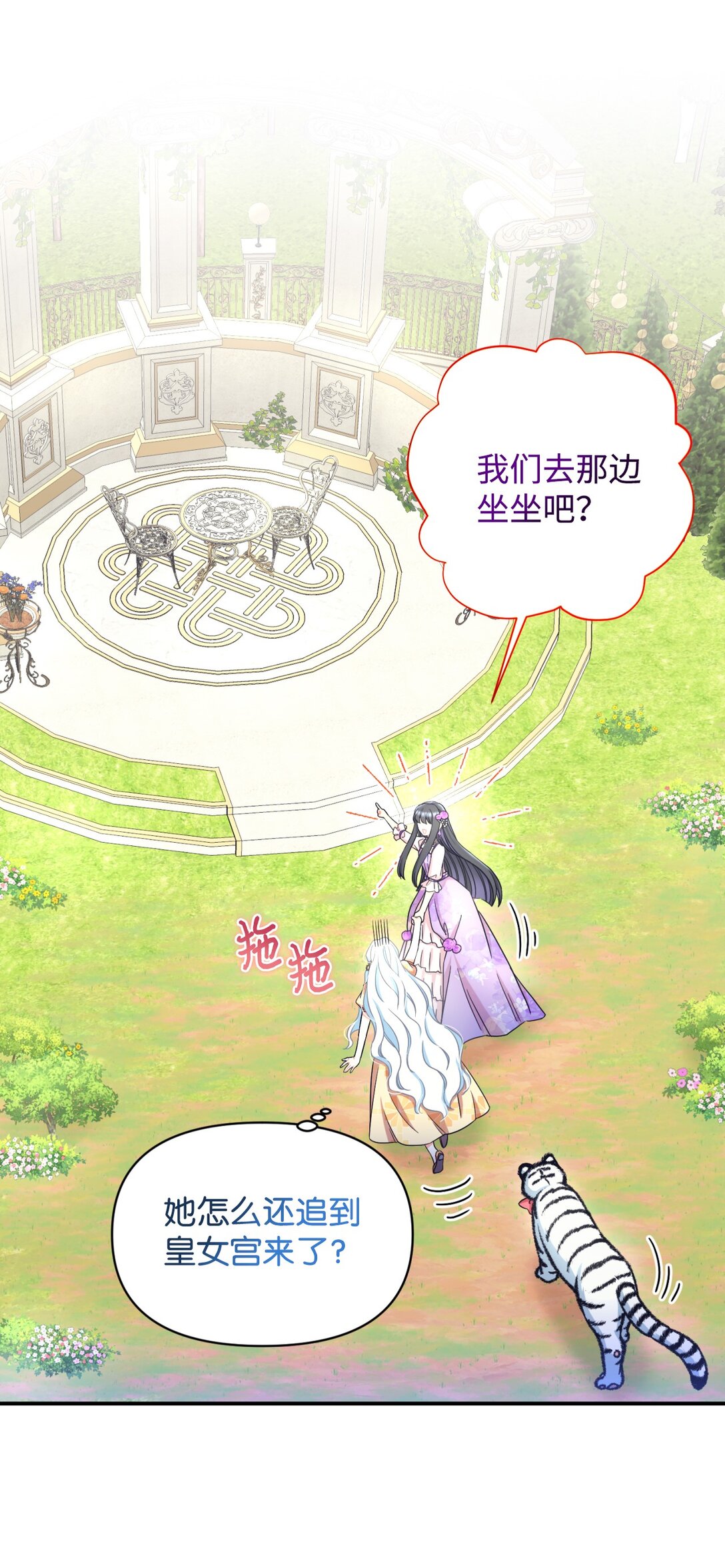 28 皇帝的爱人(1/2)-第28话