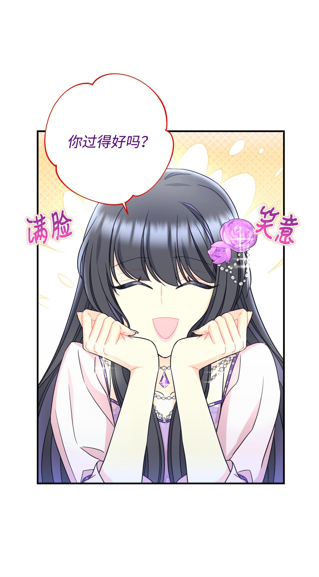 28 皇帝的爱人(1/2)-第28话