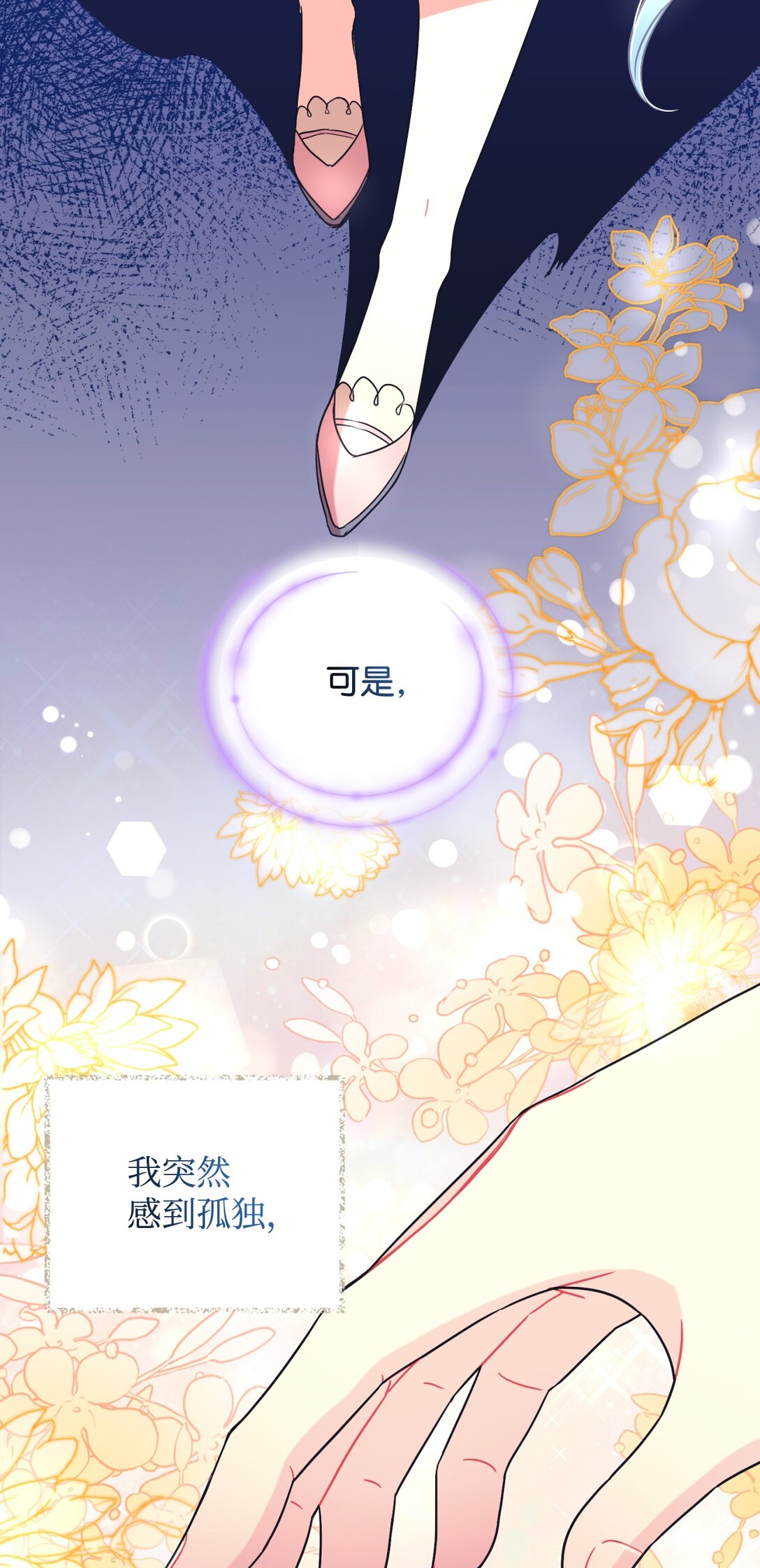 28 皇帝的爱人(1/2)-第28话