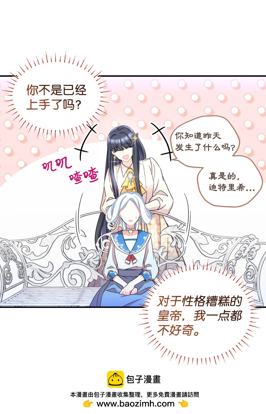 28 皇帝的爱人(1/2)-第28话