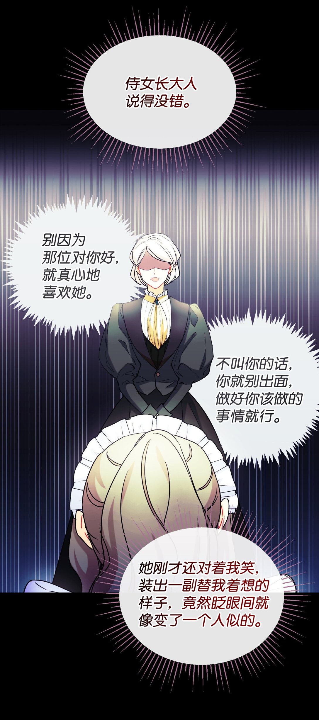 30 被抹去的记忆(1/2)-第30话