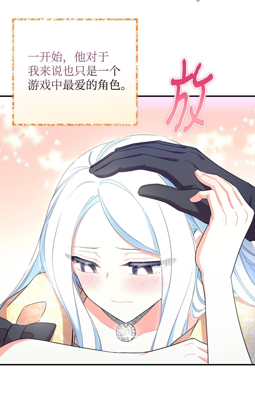 32 被驯服(1/2)-第32话