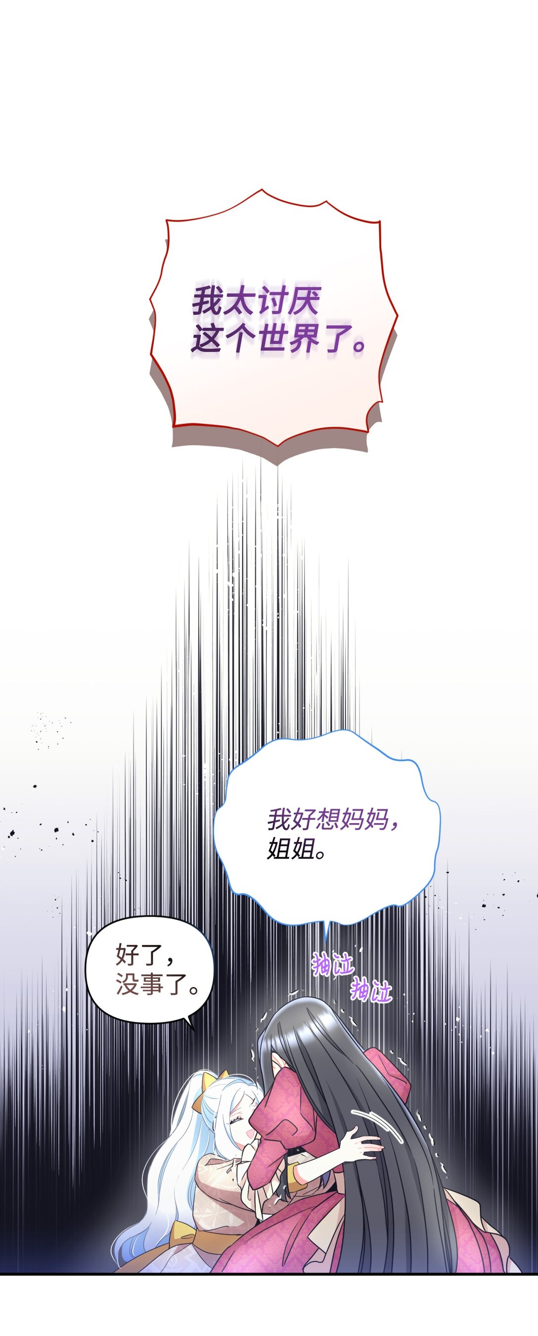 34 弃养？(1/2)-第34话