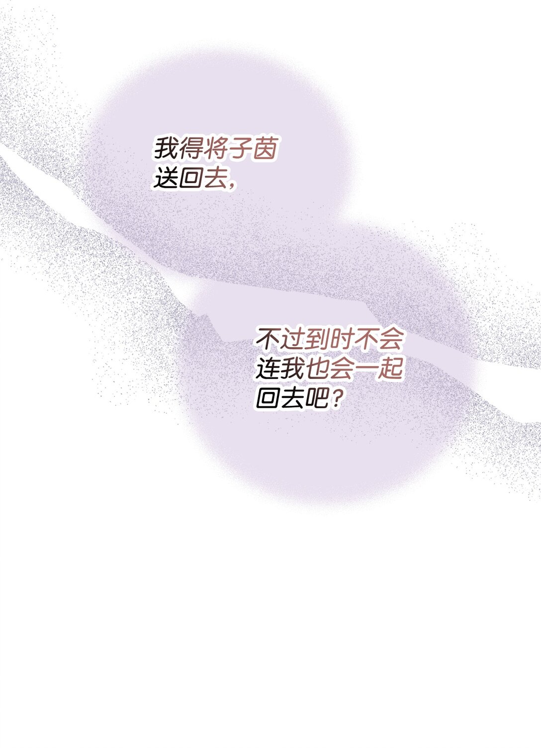 34 弃养？(1/2)-第34话