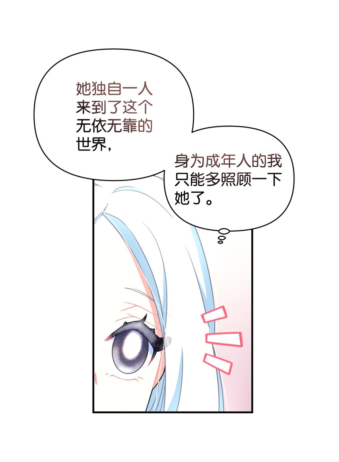 34 弃养？(1/2)-第34话