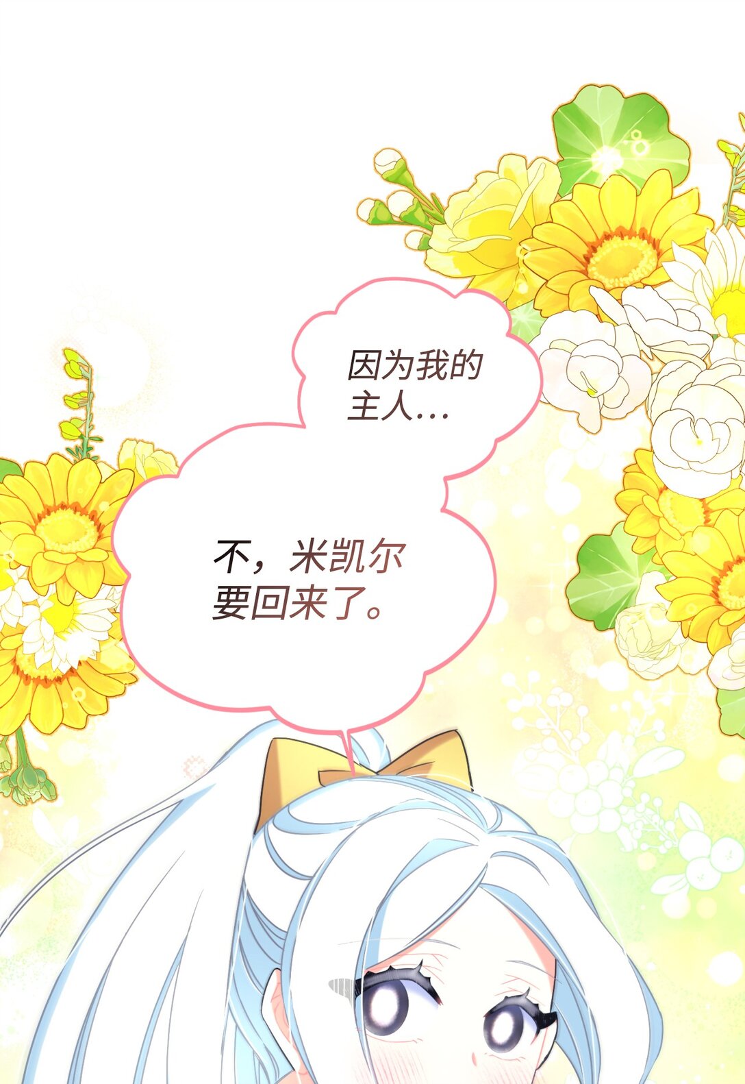 34 弃养？(1/2)-第34话