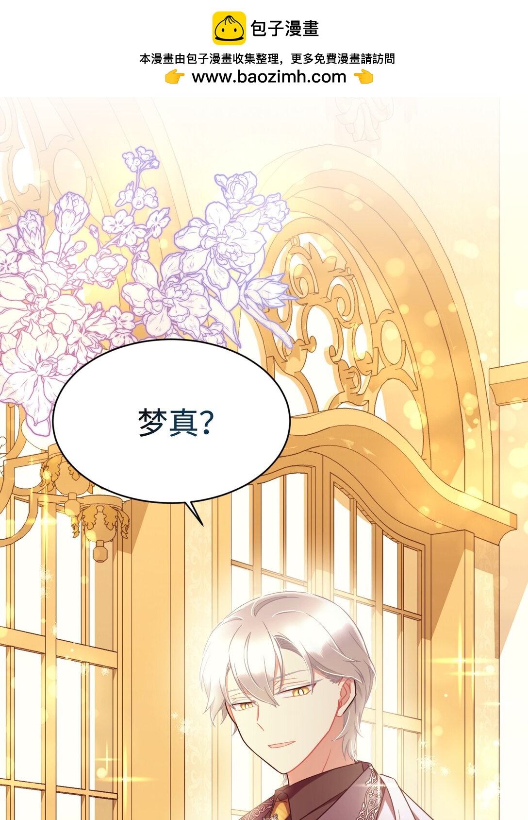 34 弃养？(1/2)-第34话