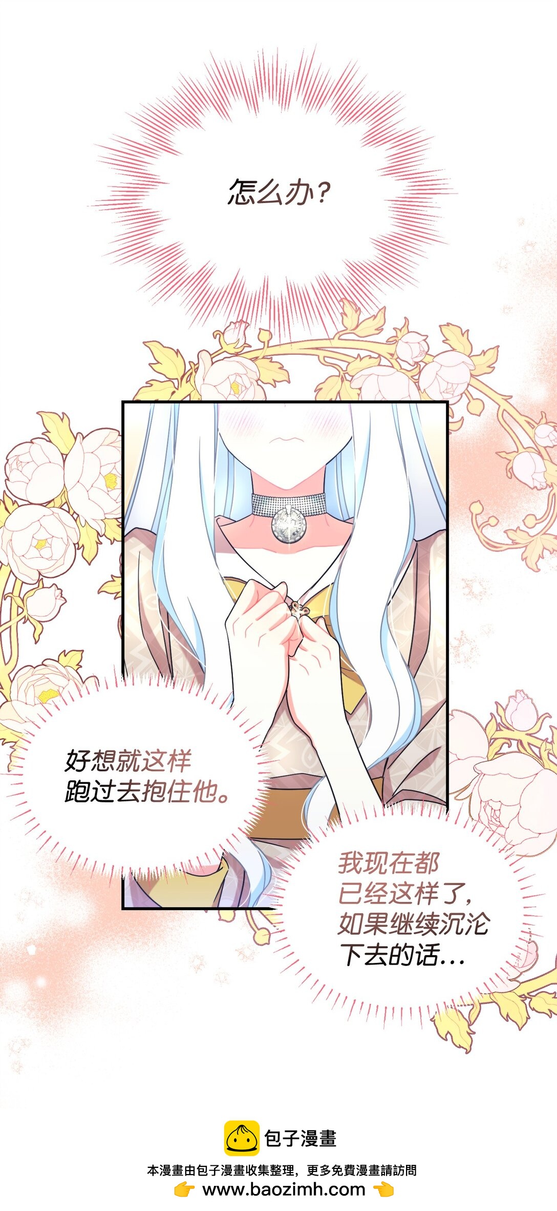 34 弃养？(1/2)-第34话
