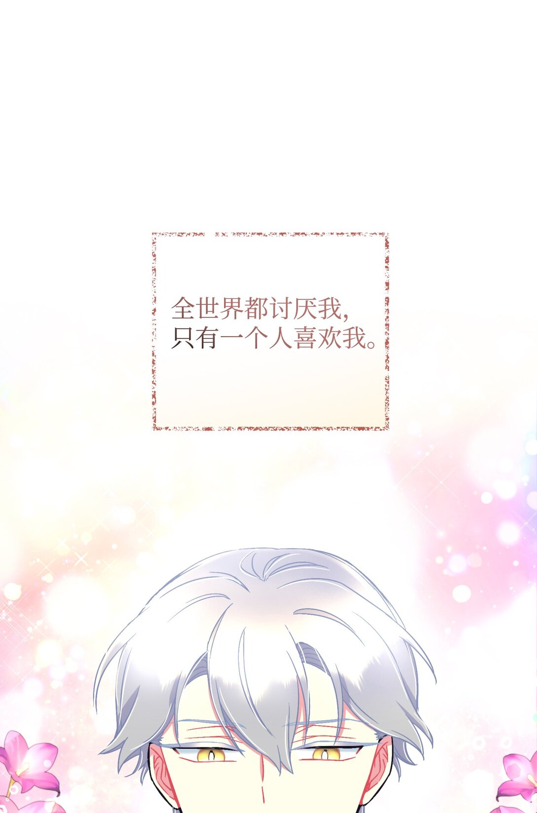 34 弃养？(1/2)-第34话