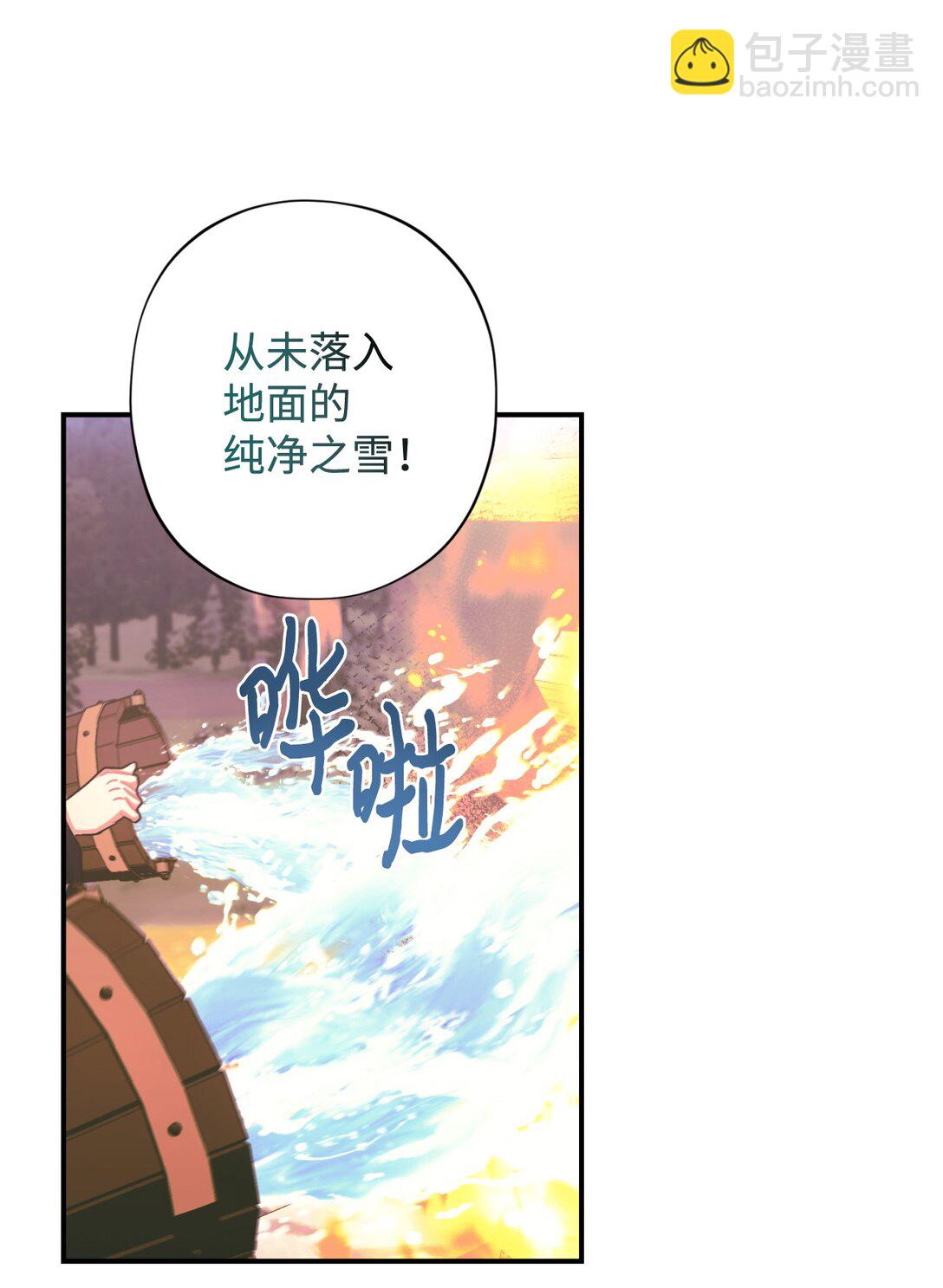 36 强制退出？(1/2)-第36话