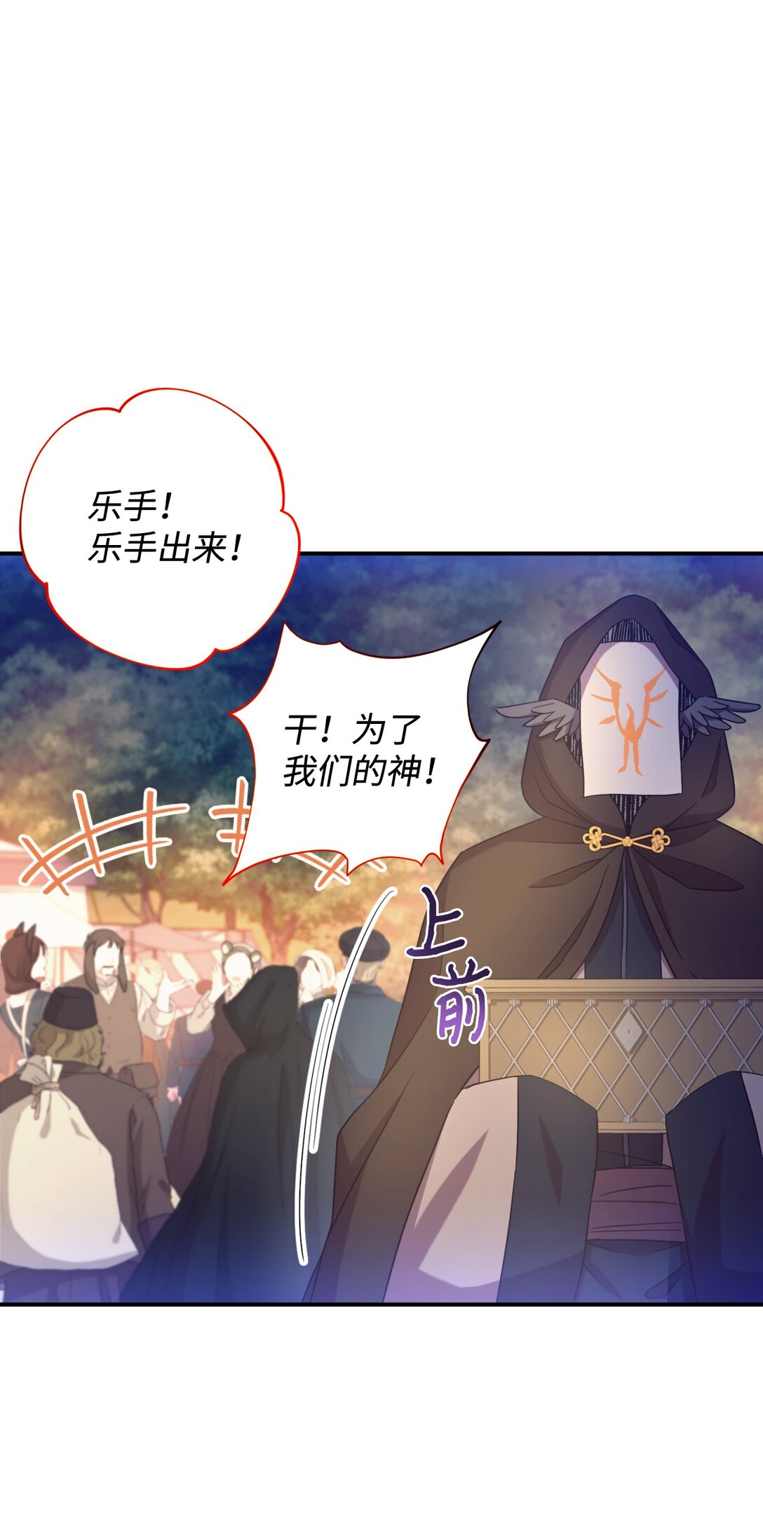 36 强制退出？(1/2)-第36话