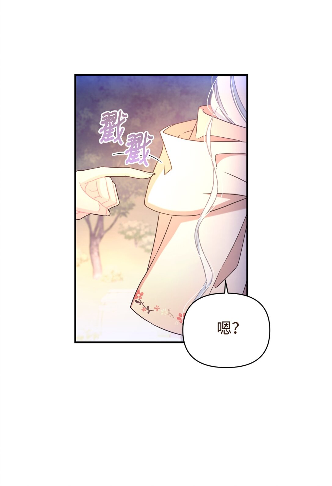 36 强制退出？(1/2)-第36话
