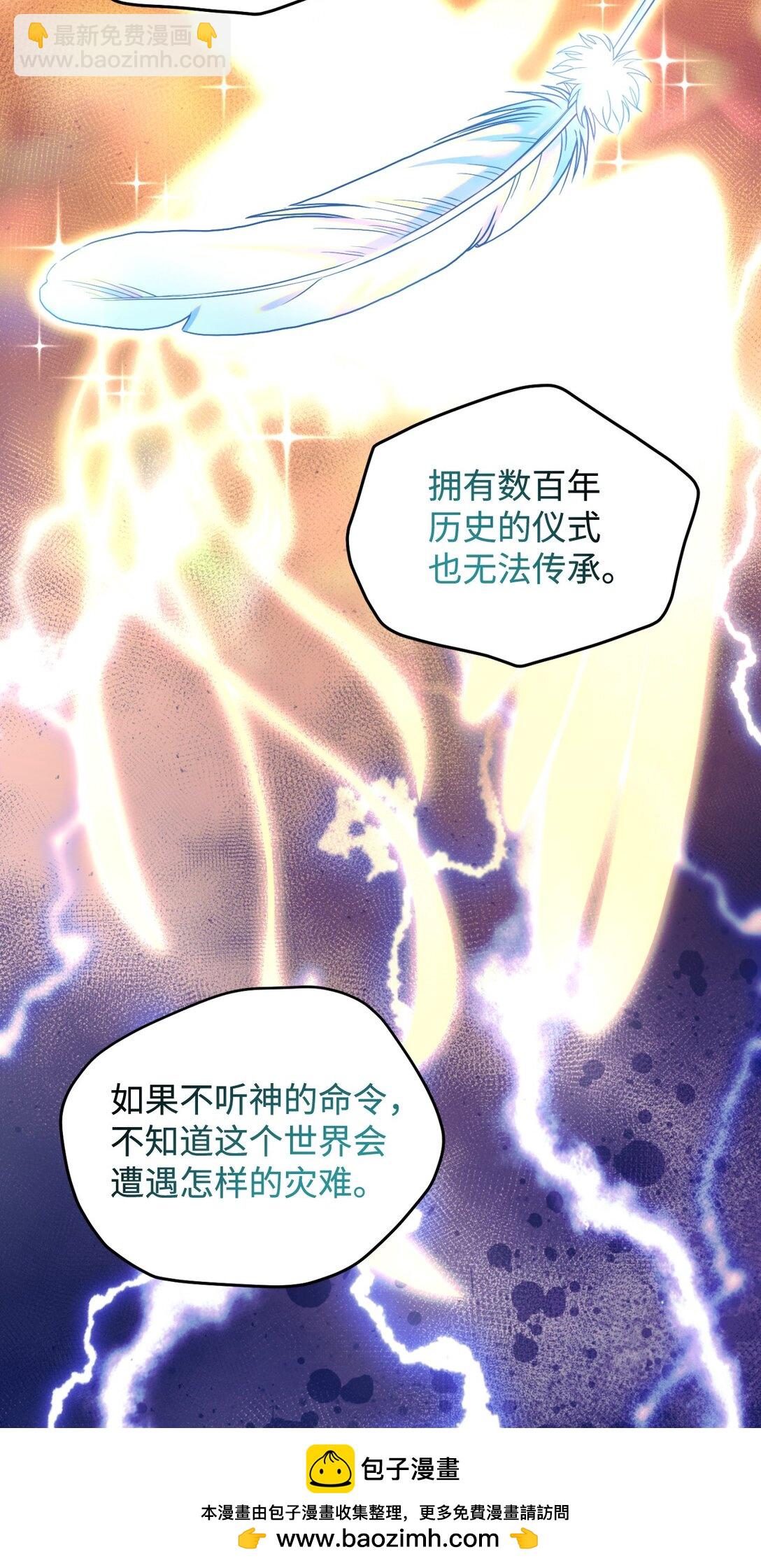 36 强制退出？(1/2)-第36话