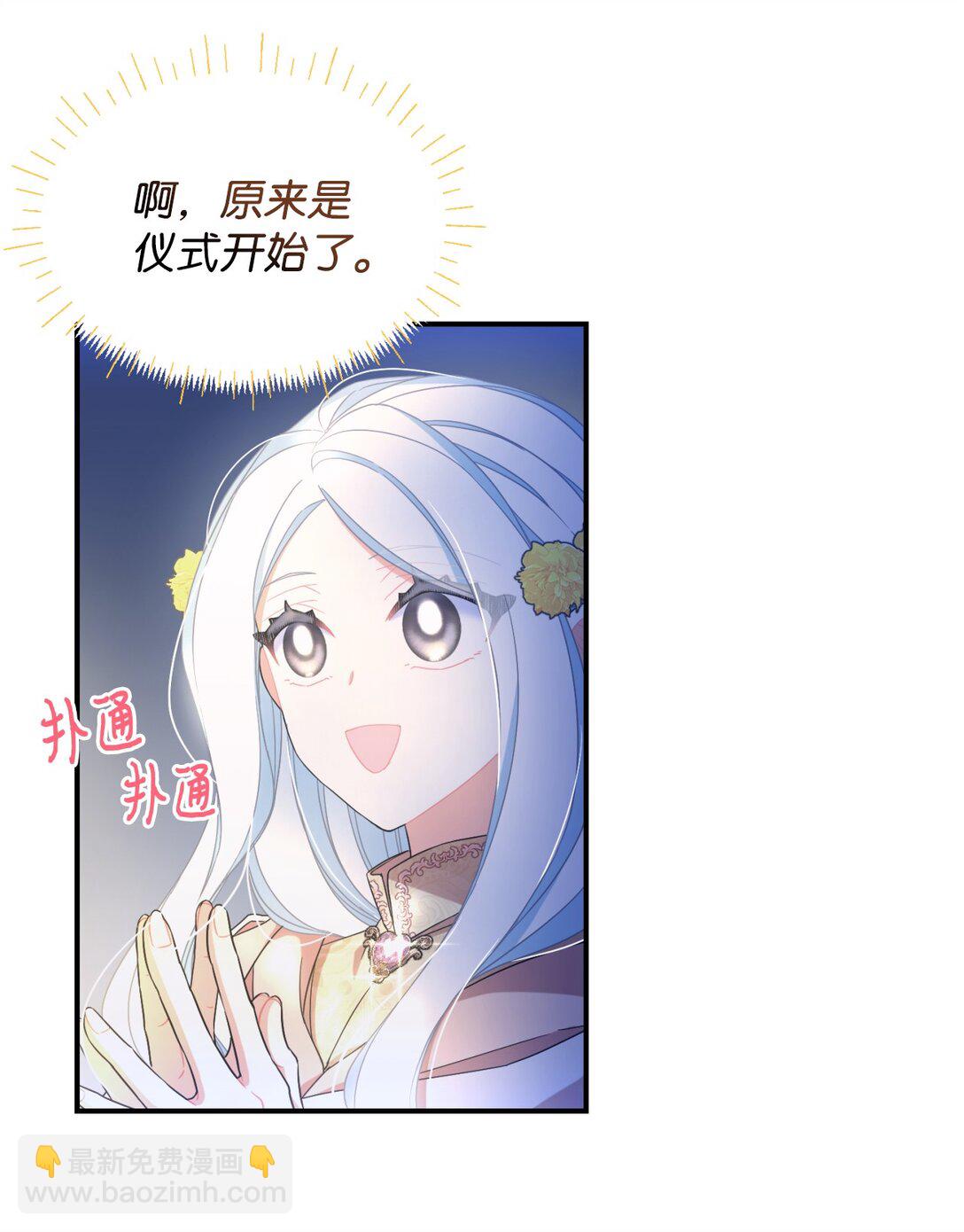 36 强制退出？(1/2)-第36话