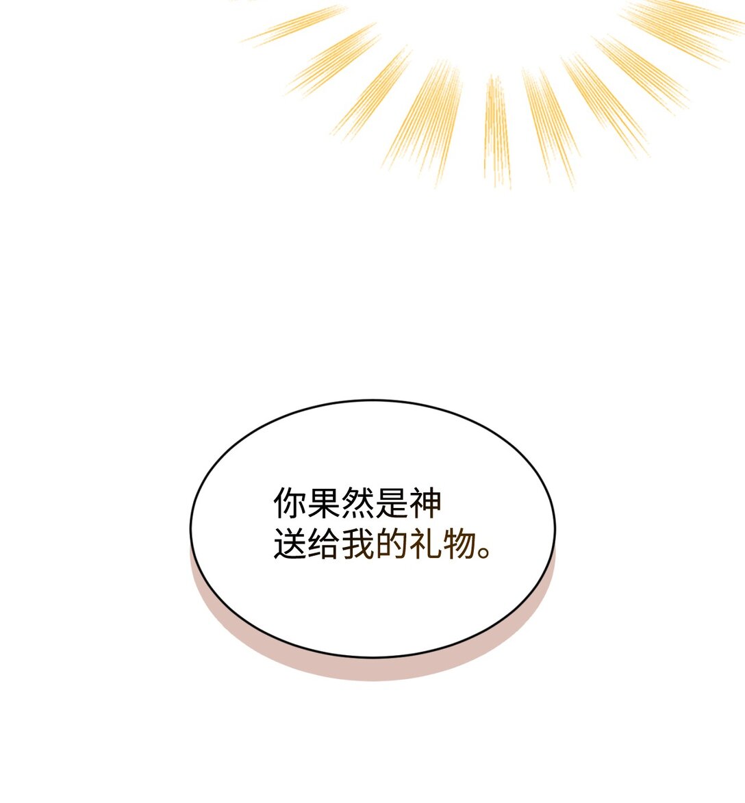 38 我只是要回家而已(1/2)-第38话