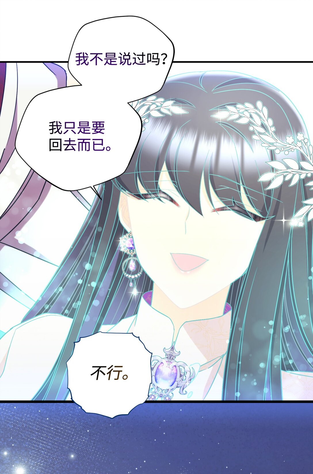 38 我只是要回家而已(1/2)-第38话
