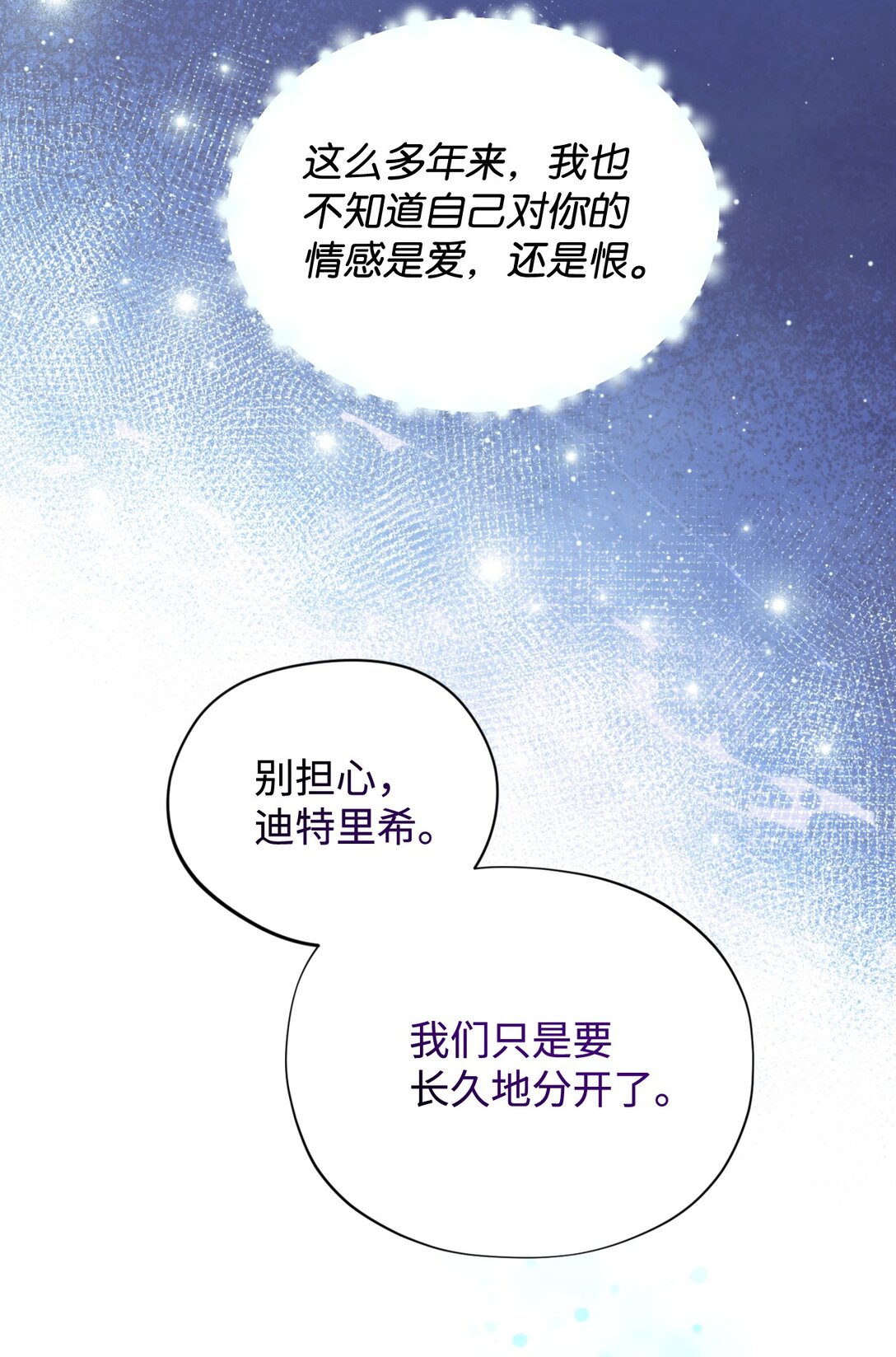 38 我只是要回家而已(1/2)-第38话