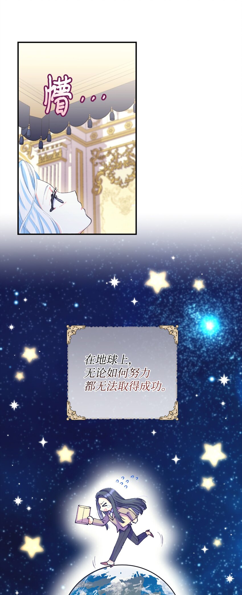 04 善变的女人(1/2)-第4话