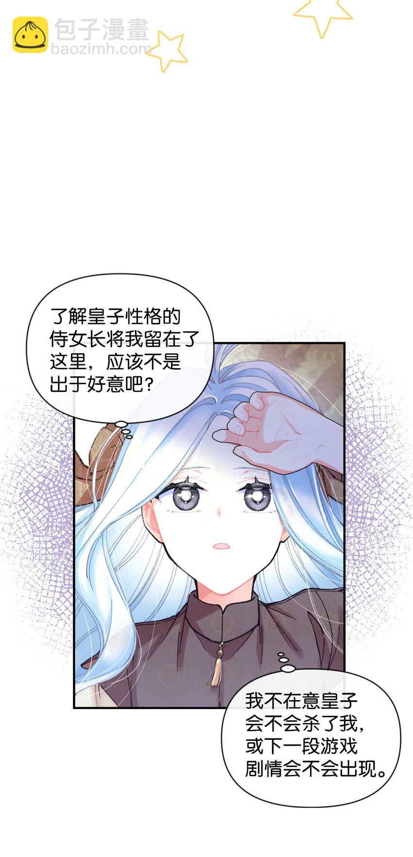 04 善变的女人(1/2)-第4话