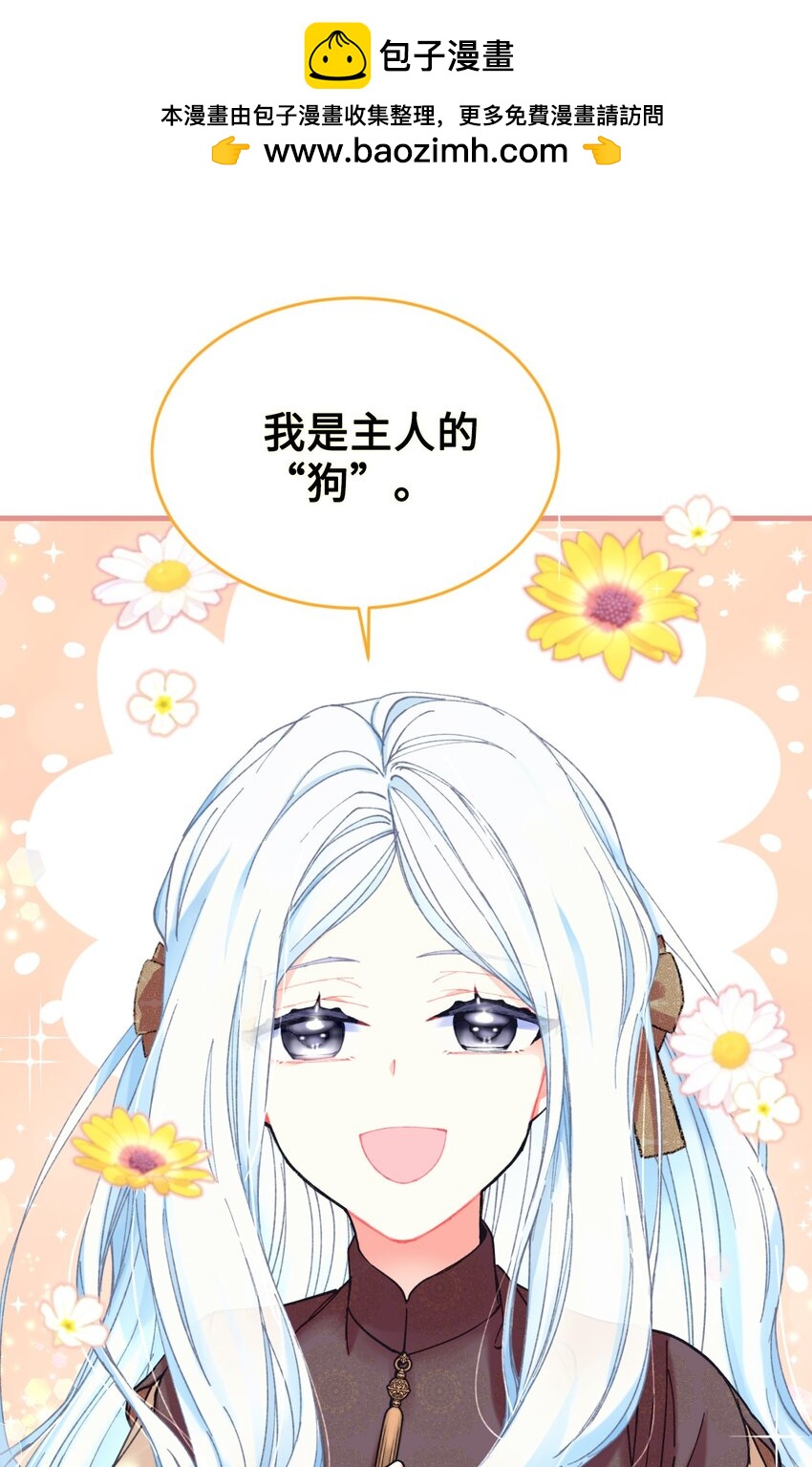 04 善变的女人(1/2)-第4话