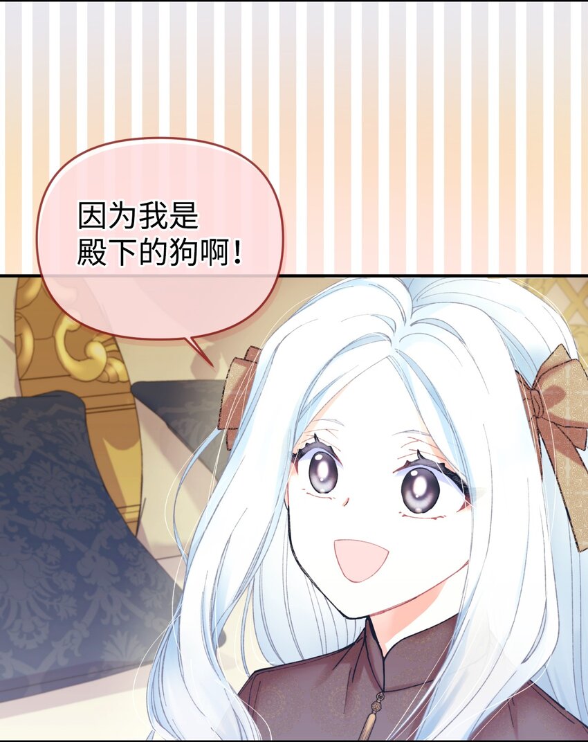 04 善变的女人(1/2)-第4话