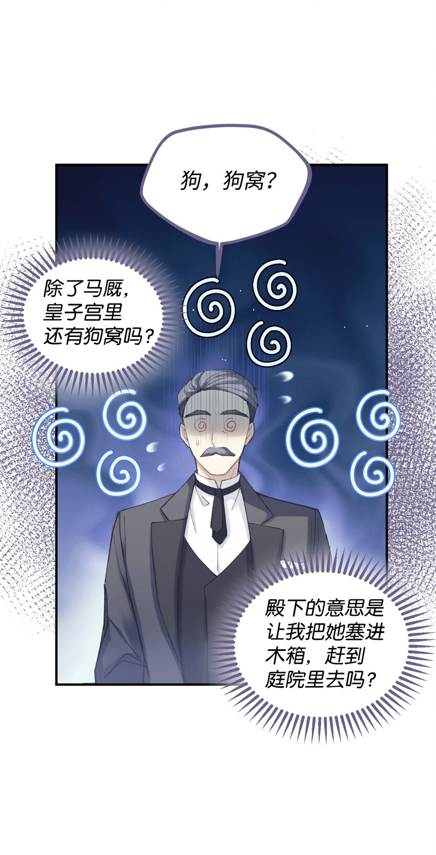 04 善变的女人(1/2)-第4话