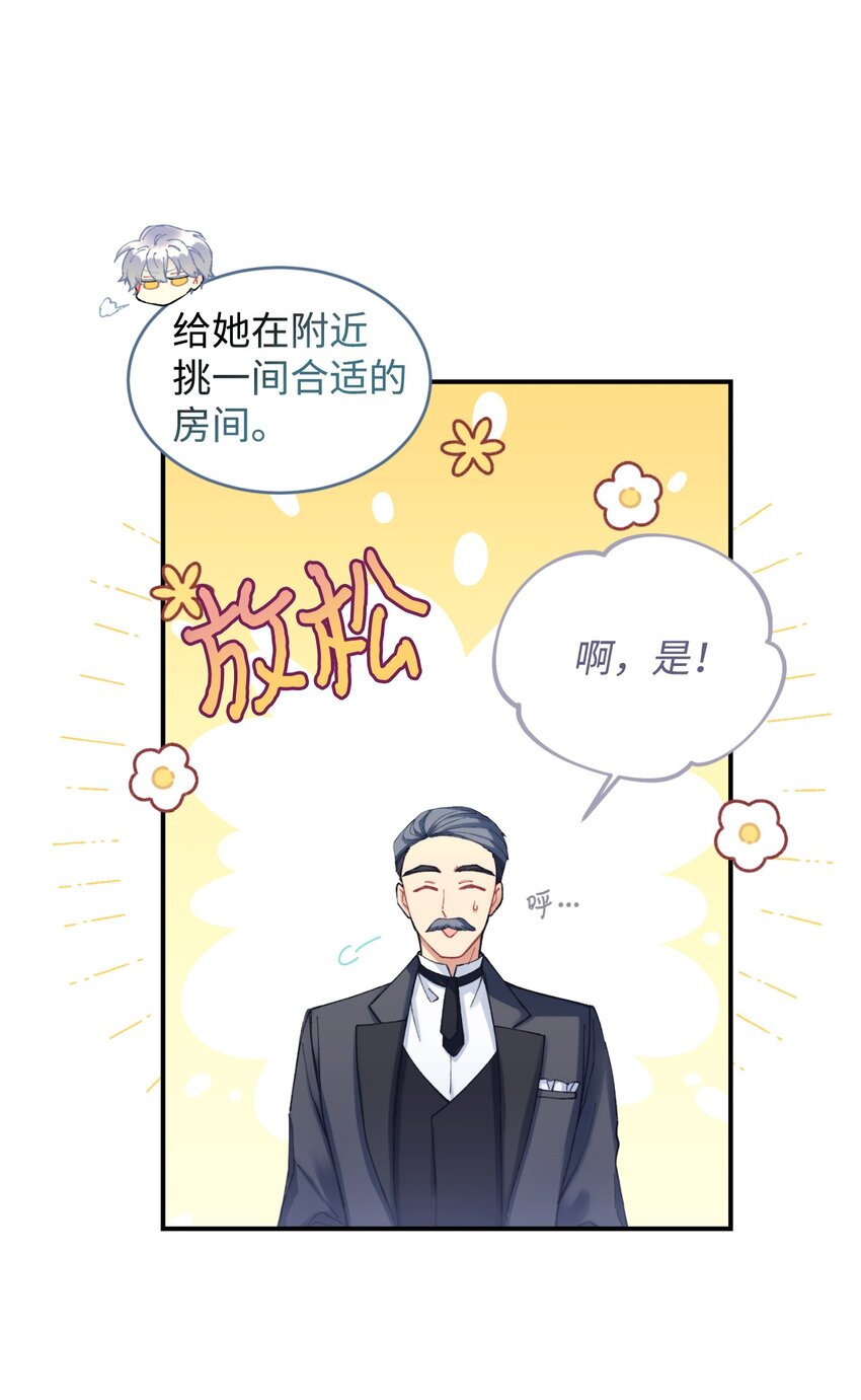 04 善变的女人(1/2)-第4话