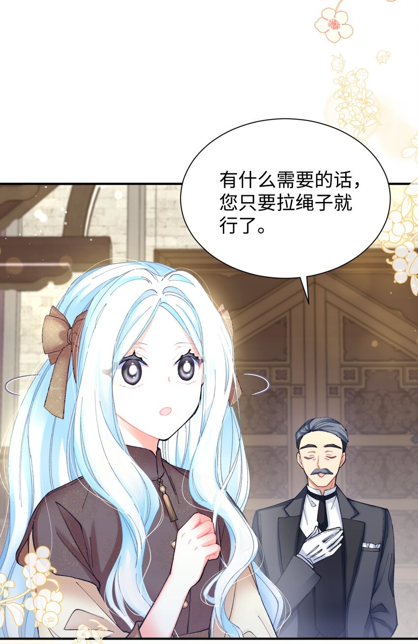 04 善变的女人(1/2)-第4话