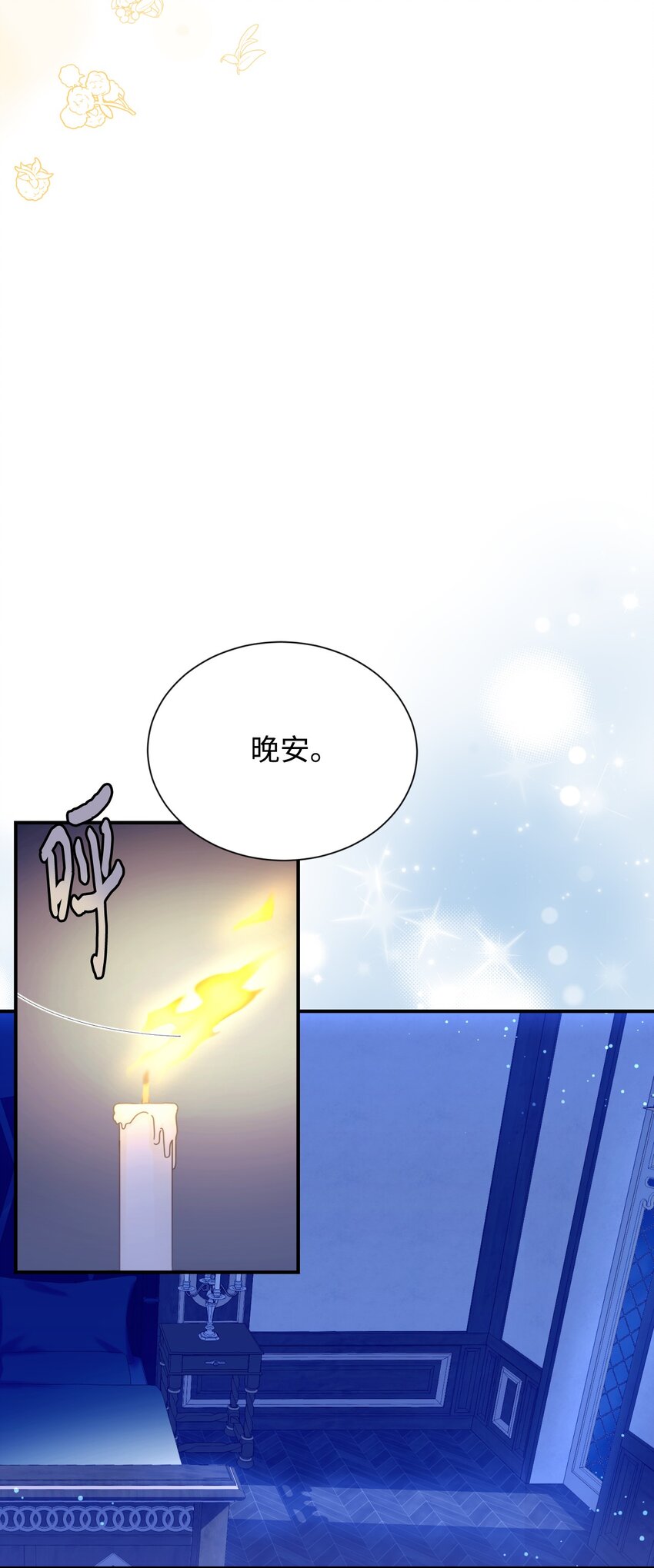 04 善变的女人(1/2)-第4话