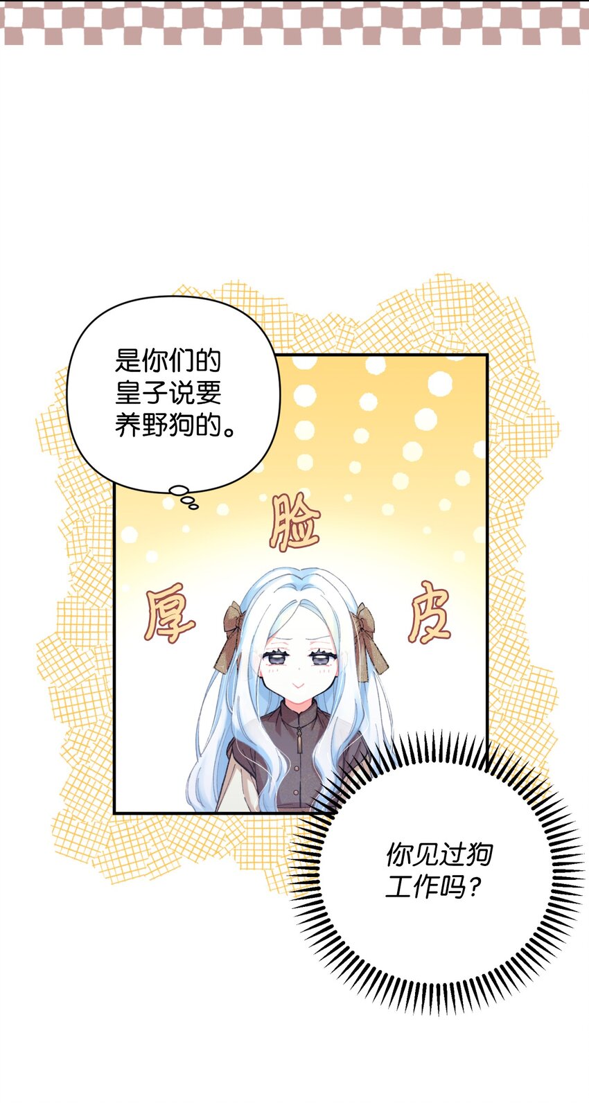 04 善变的女人(1/2)-第4话