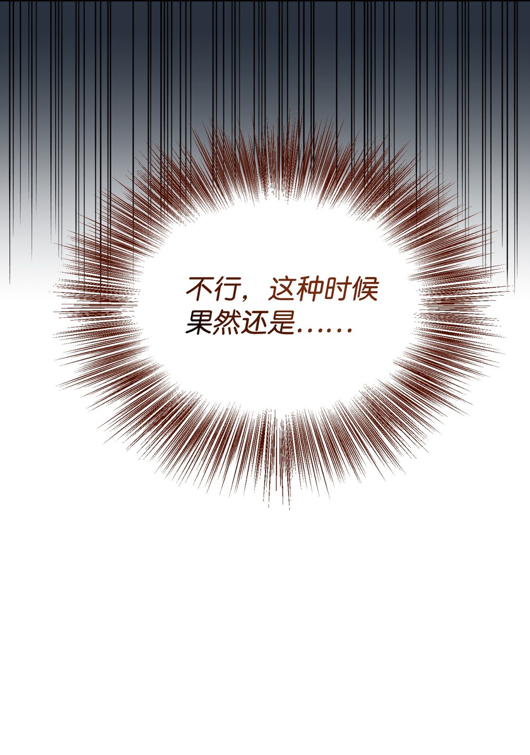 40 醉酒吻(1/2)-第40话