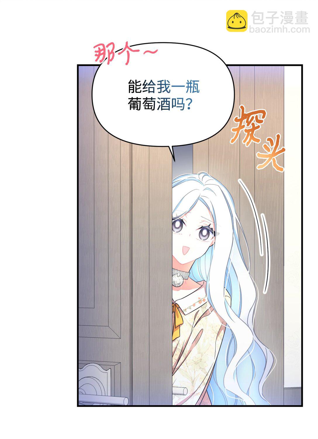 40 醉酒吻(1/2)-第40话