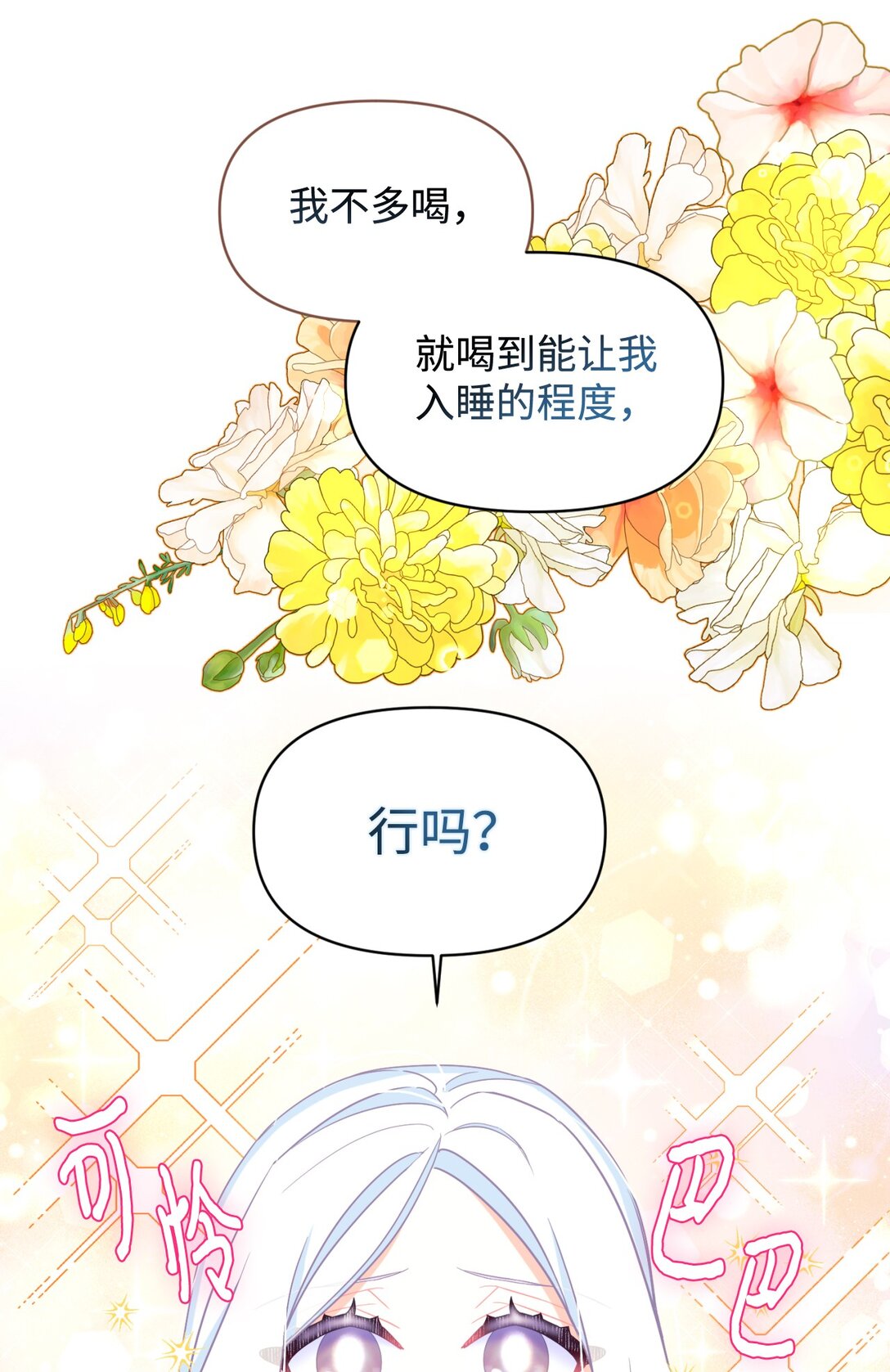 40 醉酒吻(1/2)-第40话