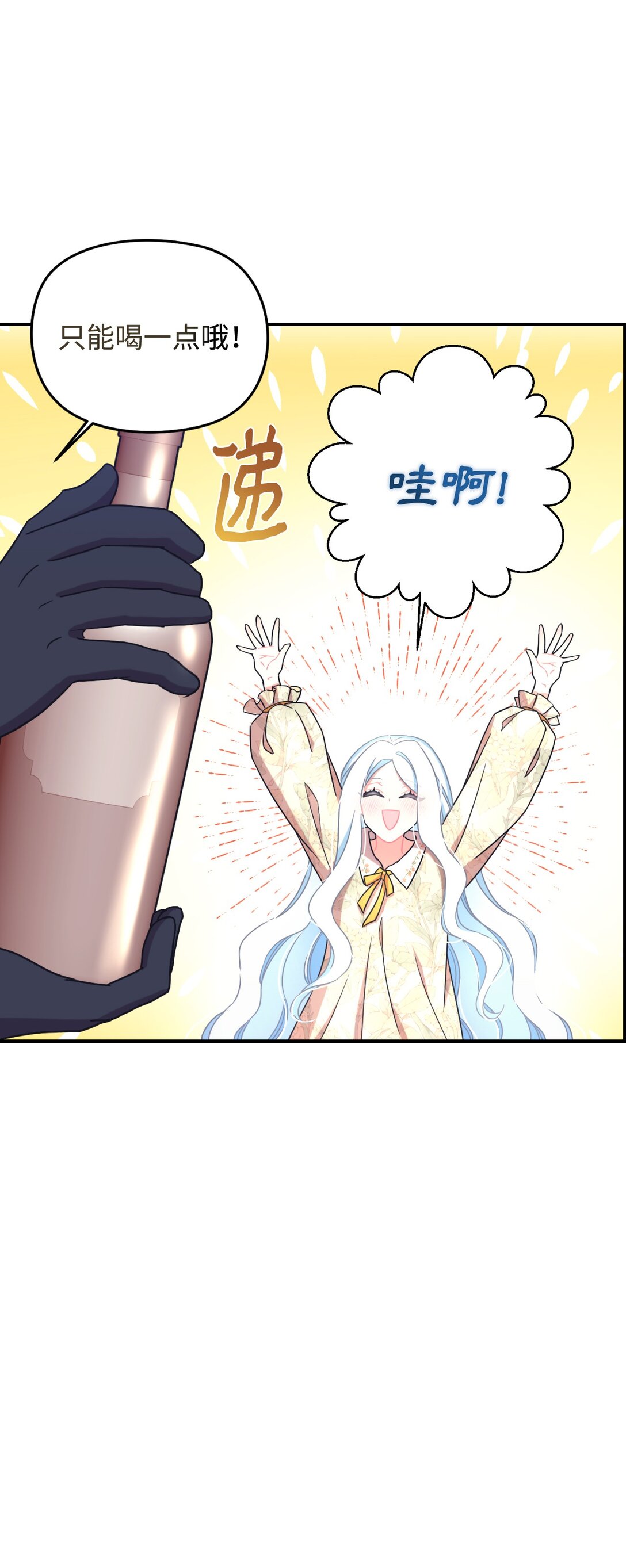 40 醉酒吻(1/2)-第40话