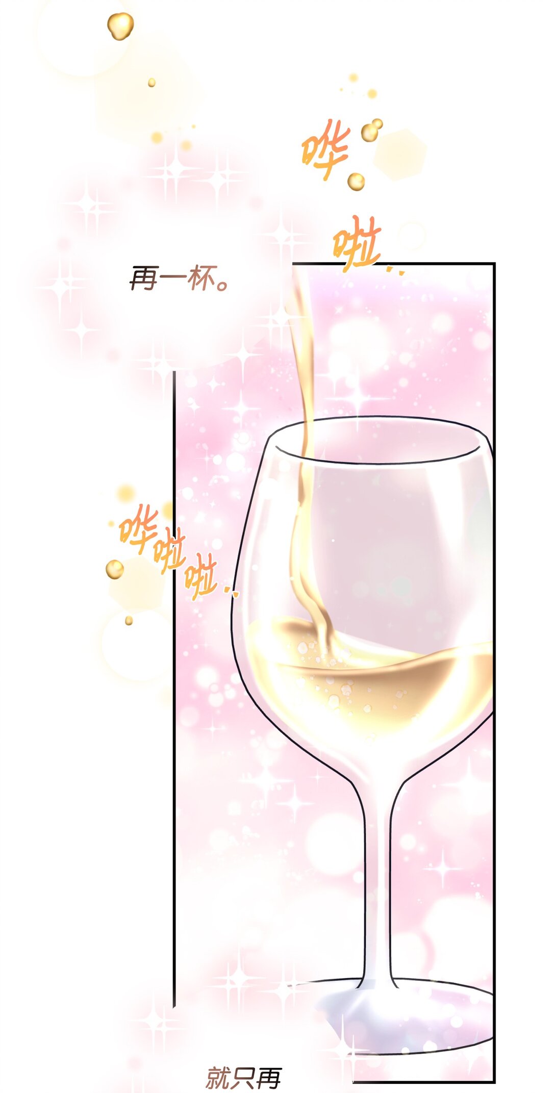 40 醉酒吻(1/2)-第40话