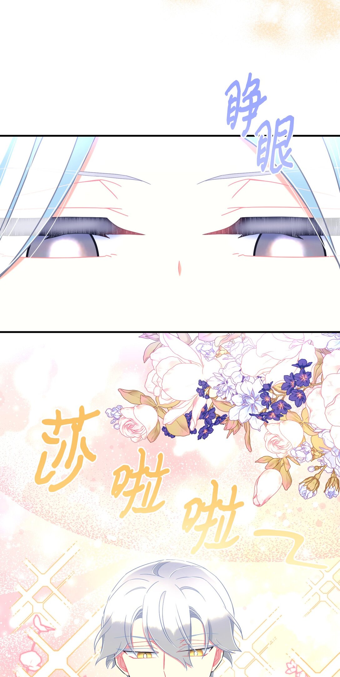40 醉酒吻(1/2)-第40话