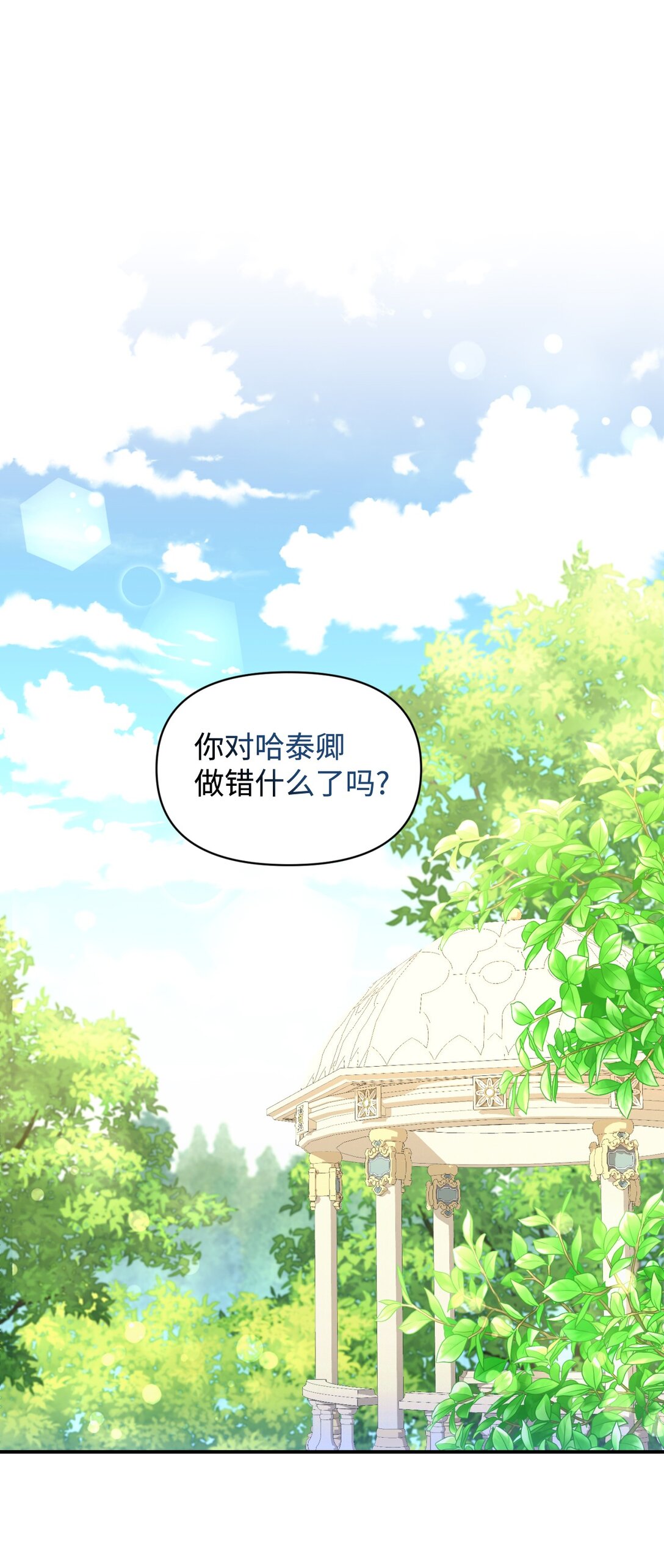 44 少年梦实现(1/2)-第44话