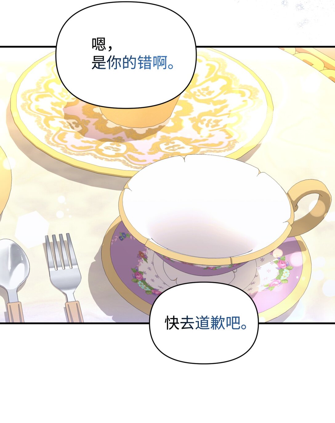 44 少年梦实现(1/2)-第44话