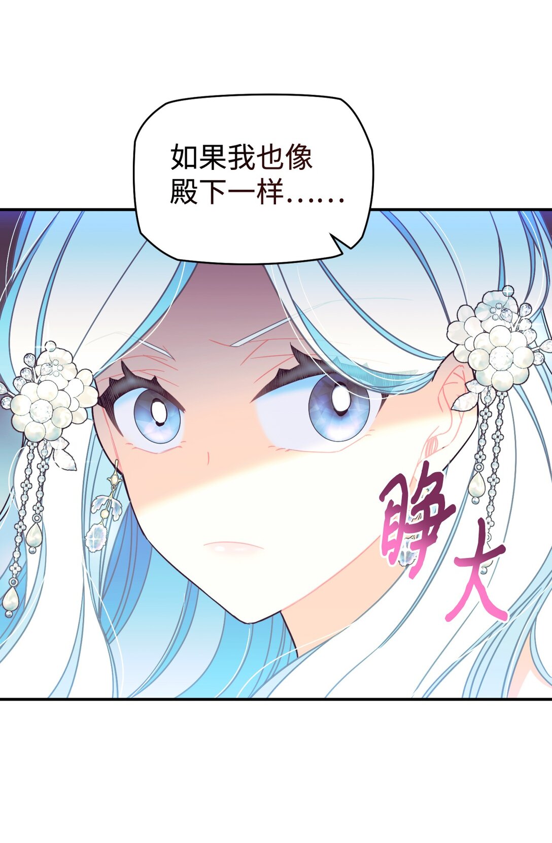 44 少年梦实现(1/2)-第44话