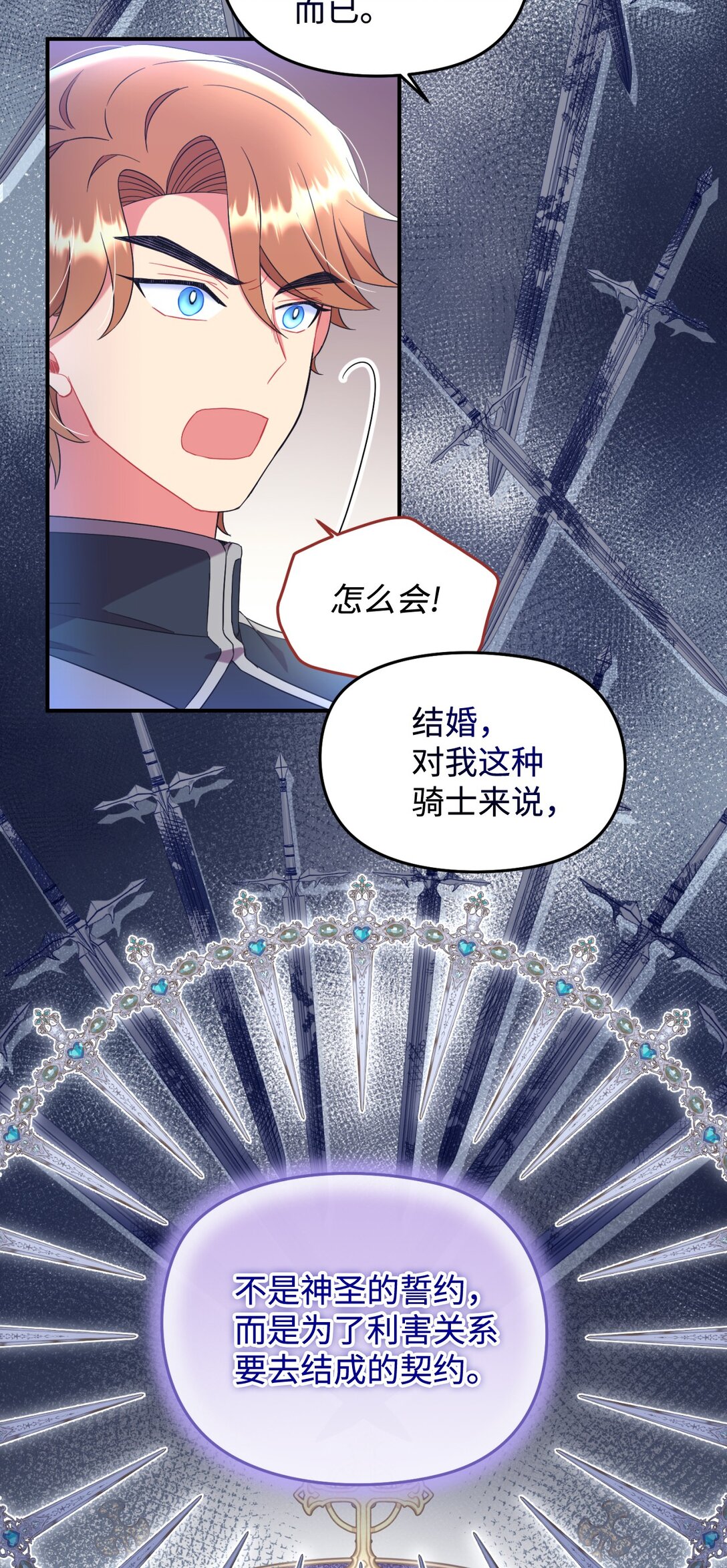 44 少年梦实现(1/2)-第44话