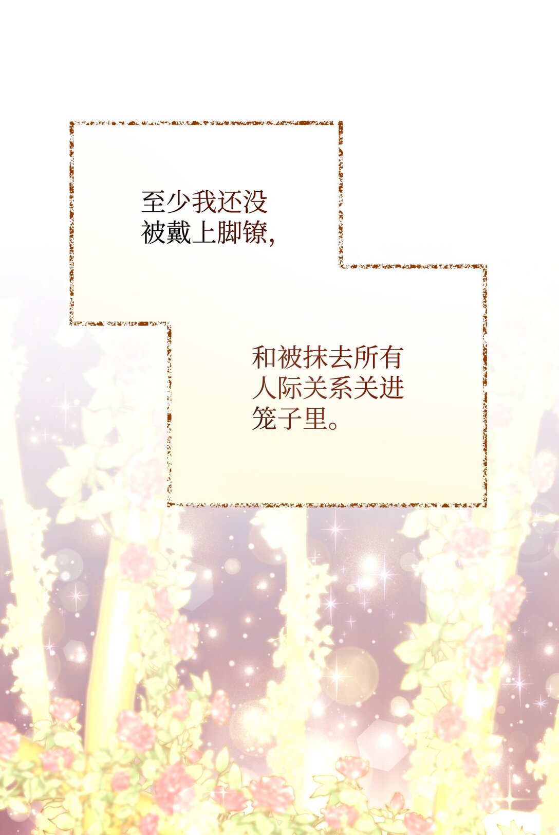 46 主人与宠物的游戏(1/2)-第46话