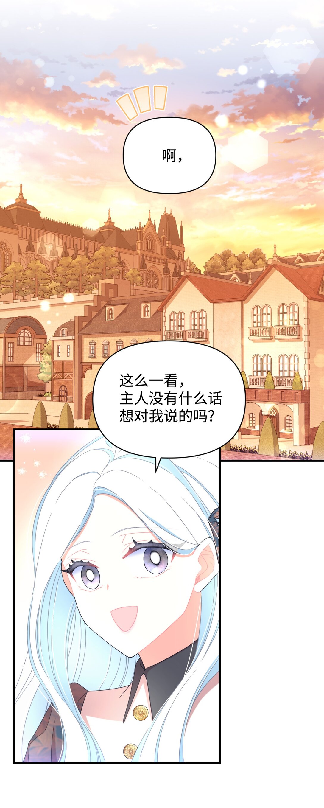 46 主人与宠物的游戏(1/2)-第46话