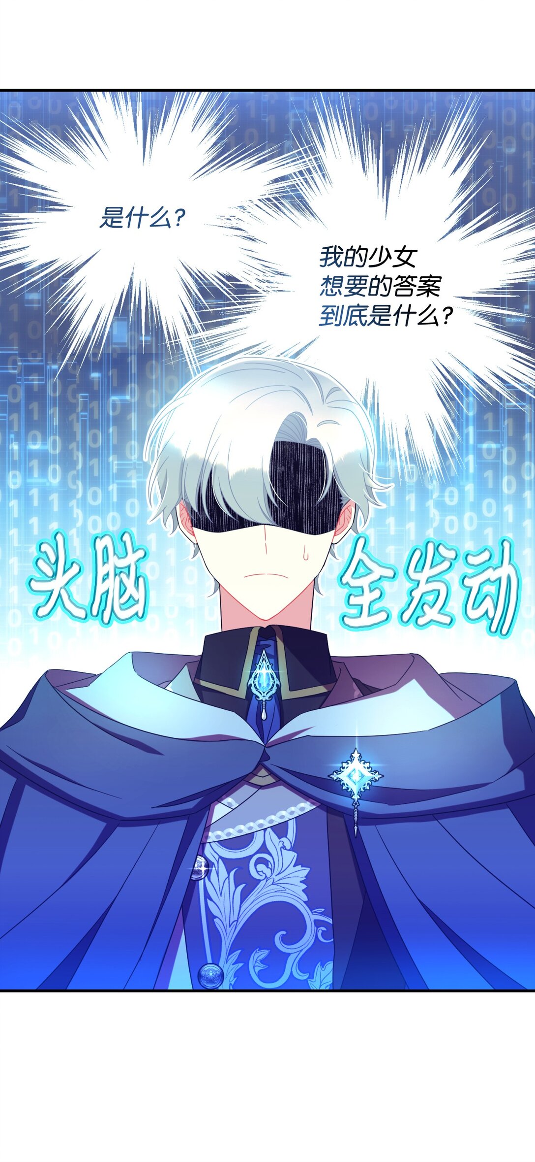 46 主人与宠物的游戏(1/2)-第46话