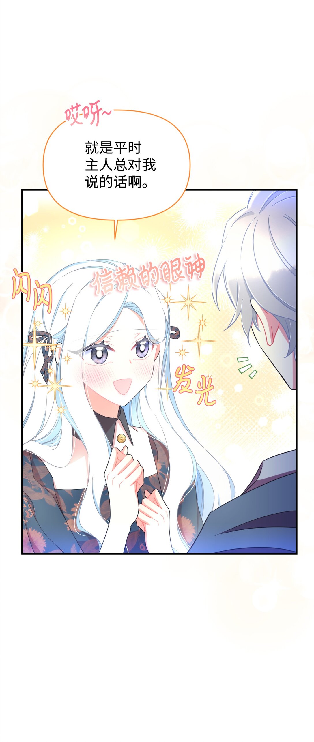 46 主人与宠物的游戏(1/2)-第46话