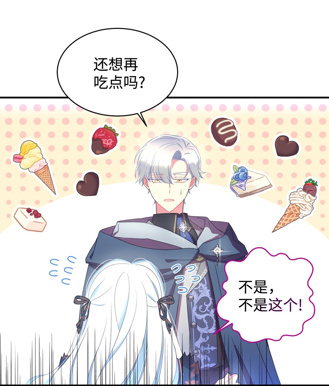 46 主人与宠物的游戏(1/2)-第46话
