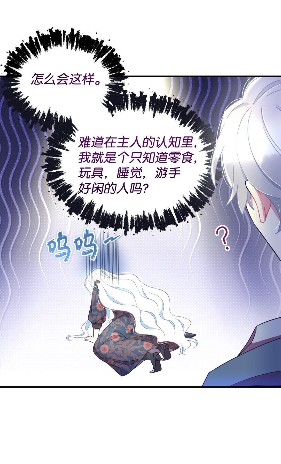 46 主人与宠物的游戏(1/2)-第46话