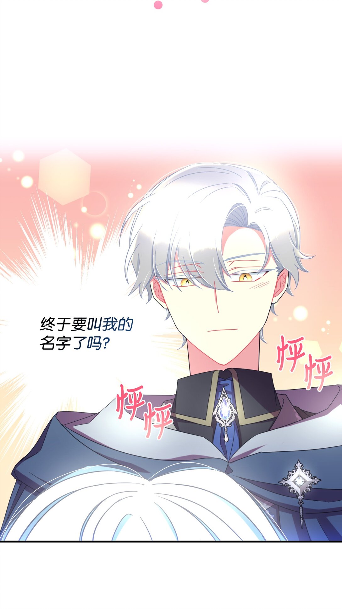 46 主人与宠物的游戏(1/2)-第46话