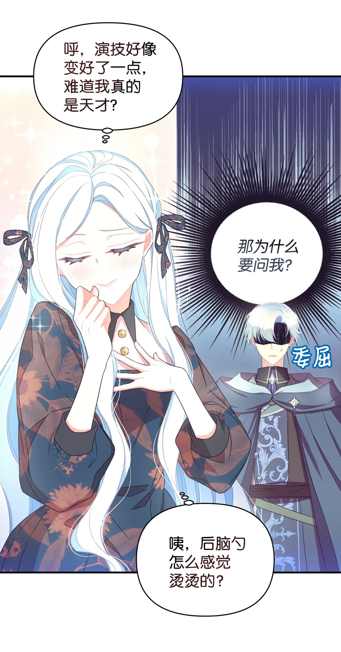 46 主人与宠物的游戏(1/2)-第46话